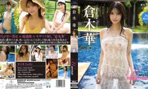 REBDB-976 倉木華 Hana Aqua Fantasy REBD-991