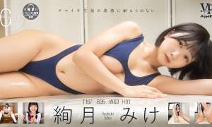 VR 絢月みけ バーチャルダイブ ナマイキ生徒の誘惑に耐え...