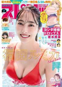 Magazine 2025.05.20-2