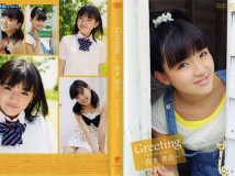greeting 鈴木香音