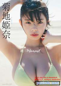 写真集 東雲うみ 菊地姫奈 2set