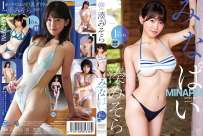 MMR-AZ365 湊みそら みなぱい