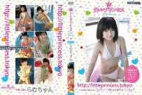 LPCS-230 リトルプリンセス vol.230 らむちゃん[蓝光高清]