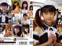 [SEAG-001] ひめか Himeka - 季節少女