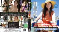 REBDB-914 明里つむぎ Tsumugi7 Swinging daydream REBD-929
