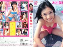 KODV-0008 Miki Kimura 木村美樹 アマリリス