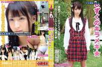 SHIB-036 秋山雫 ティーンズドリーム しずくのキラメキ