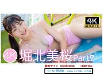 IM4K-193 堀北美桜Part7 4K