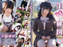 生娘秘図 ゆとり
