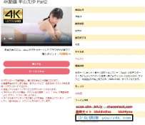 IM4K-332 平山えゆ Part2 4K