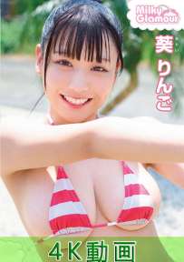 TSDS-42974 葵りんご ミルキー グラマー 4K