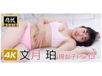 IM4K-932 文月珀 現女子Part3 4K