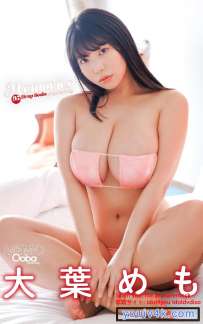 写真集 大葉めも Memories Ver.1 Ver.2