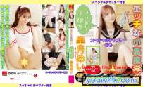 MC-171EXSP 皐月めい エッチな小悪魔学園 いいなり下級生 MC-...