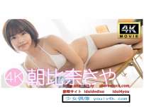IM4K-198 朝比奈さや 4K