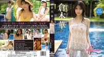 REBDB-976 倉木華 Hana Aqua Fantasy REBD-991