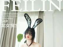 FEILIN 嗲囡囡 2021_09_原图绝美6期合集