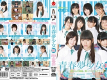 HTC-002 青春夢少女10人 膨らんだ風船 突っついて