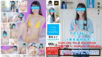 SFM-PM007 羽衣ユイ THE 1st PREMIER 美乳歯科助手 4K
