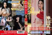 TSDS-46066 沖田杏梨 Present