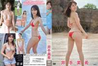 TSDS-42972 井手美希 Wake Up