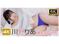IM4K-1000 川野りあ 現女子Part5 4K