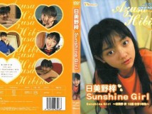 [TREJ-0003]日美野梓 Azusa Hibino - Sunshine