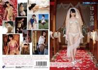 ENFD-5618 ほし菖蒲 ウエディング リング