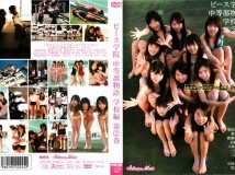 ピース学院 中等部物語 学校編 第(2)巻[CPSKY-089]