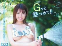 岡江なつ Gっと魅つめて